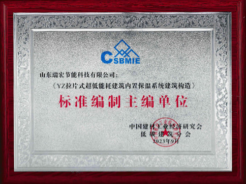 YZ拉片编制主编单位