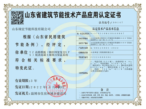 YZ高精模板认定证书