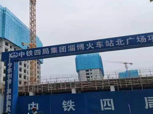 张店区 中铁四局 火车站北广场安乐片区