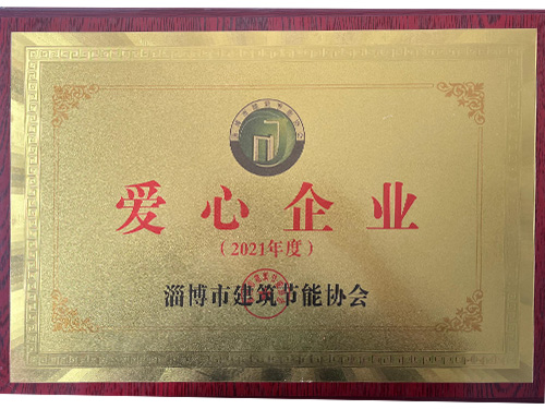 节能协会爱心企业