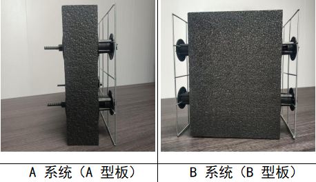 近零能耗拉杆式内置保温系统